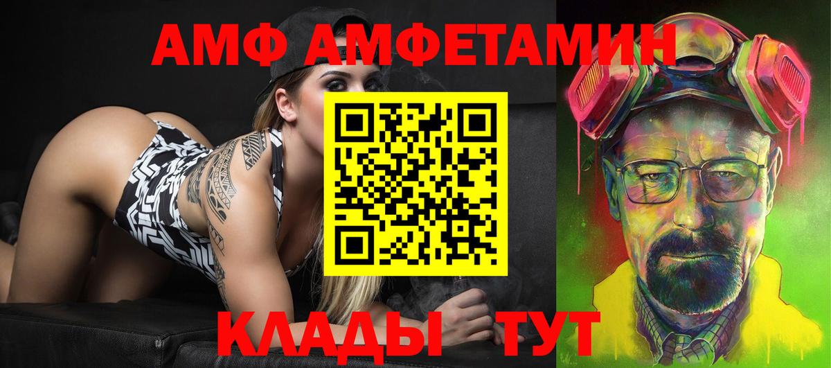 Амфетамин Розовый Можга
