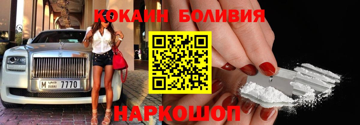 Cocaine 99%  Кокаин Columbia  Вход с VPN  КОКАИН  купить   Можга 