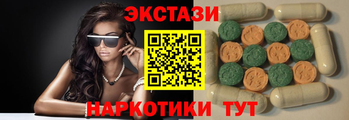 ЭКСТАЗИ MDMA  ЭКСТАЗИ  ЭКСТАЗИ VHQ  Можга  Вход с VPN 