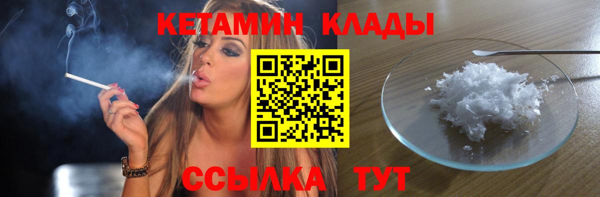Можга  КЕТАМИН ketamine  Вход с VPN  КЕТАМИН ketamine 
