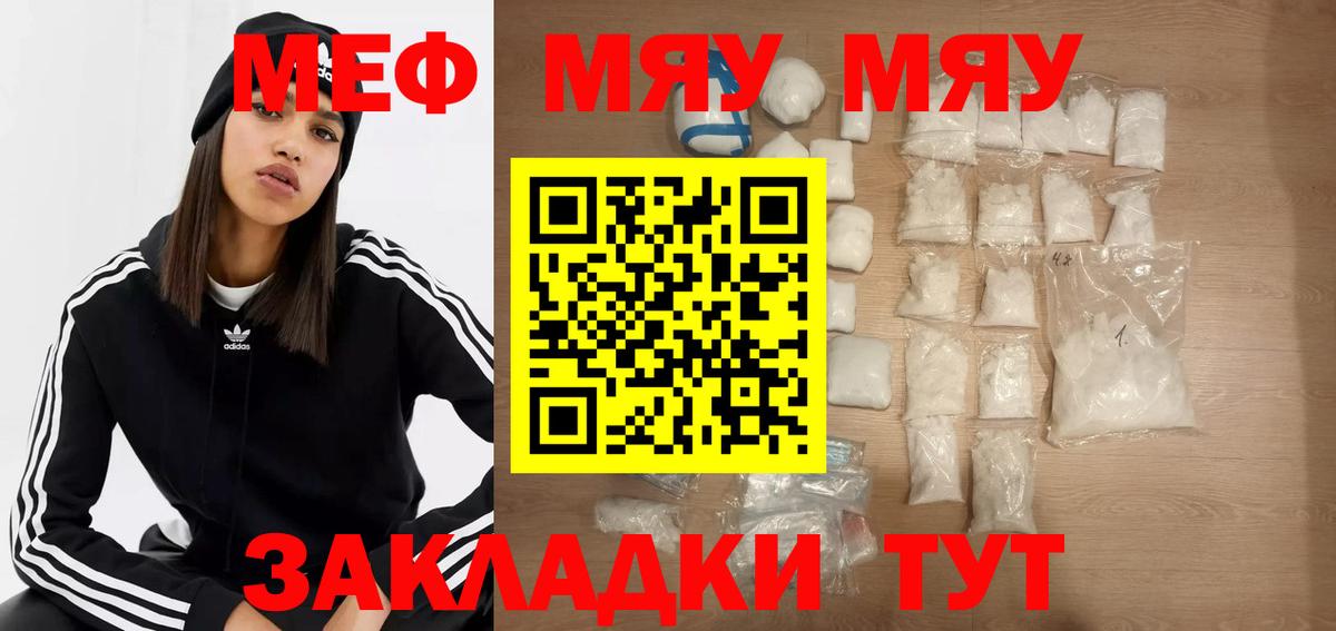 Меф кристаллы Можга