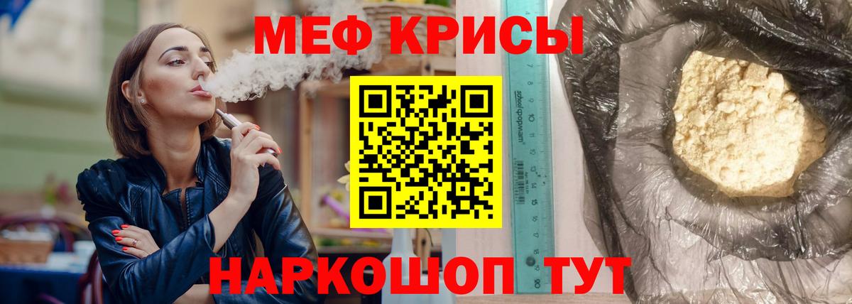 Меф мяу мяу  Меф 4 MMC  МЯУ-МЯУ  Можга  Вход с VPN  МЕФ 