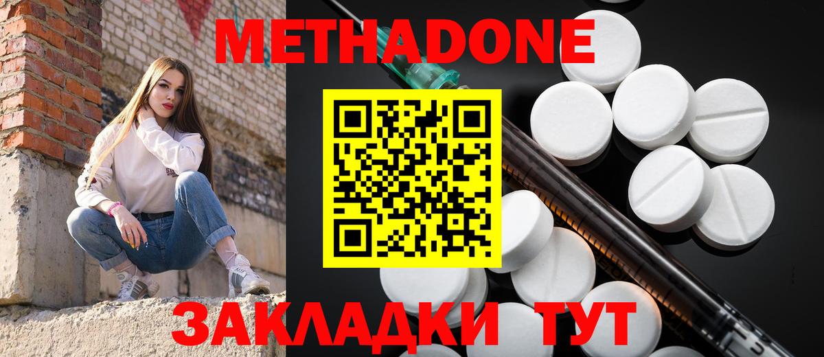 МЕТАДОН methadone  OMG ссылки  Можга  Метадон VHQ  Вход с VPN 