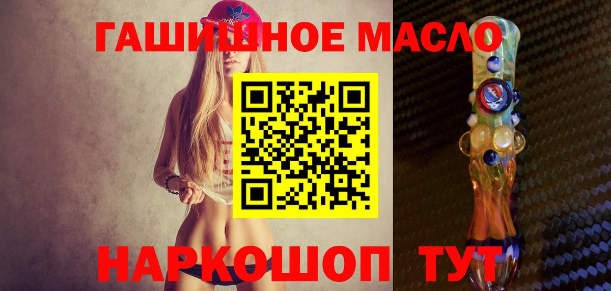 Дистиллят ТГК гашишное масло Можга