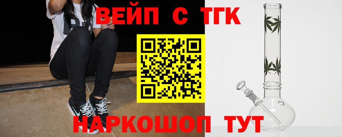 Можга  цена   Дистиллят ТГК Wax  Вход с VPN  ТГК гашишное масло 