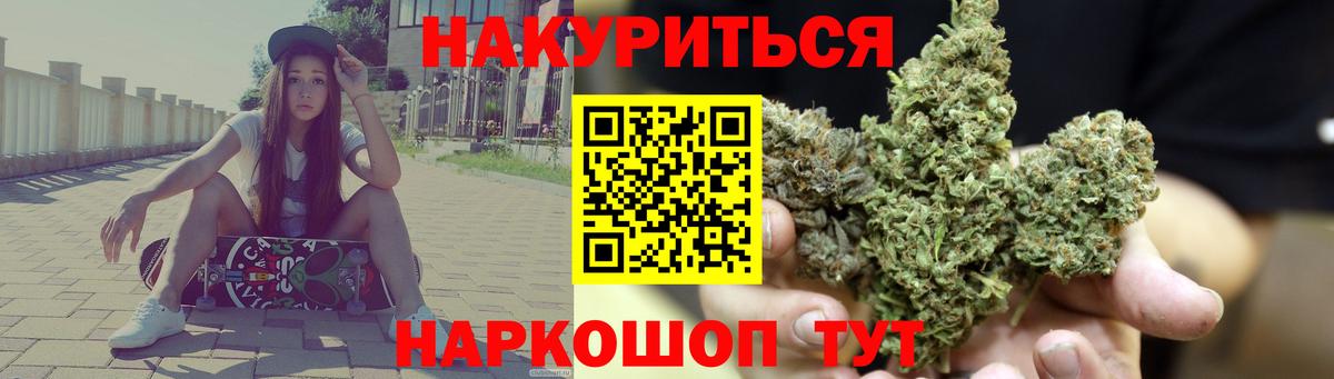 Конопля THC 21%  Шишки марихуана семена  МАРИХУАНА OG Kush  Вход с VPN  Можга 